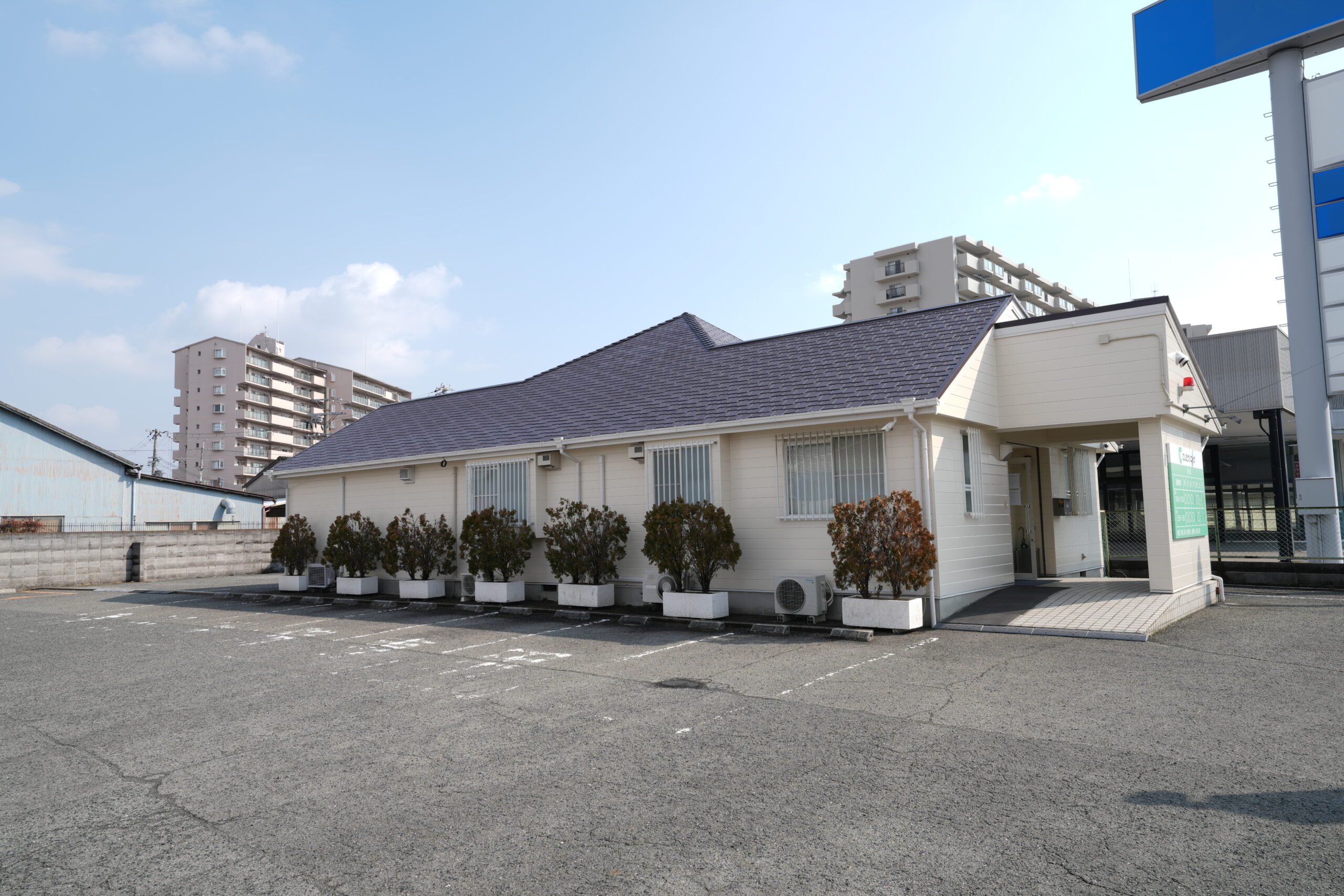 にしだ内科クリニック 外観